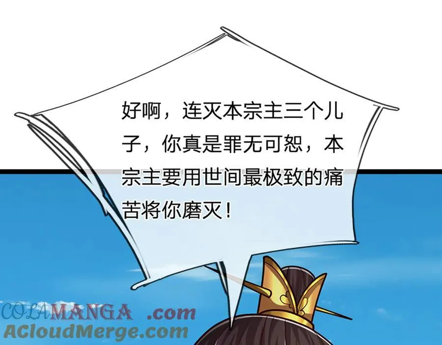 第313话 金甲战神，剑阵玄妙 第37页