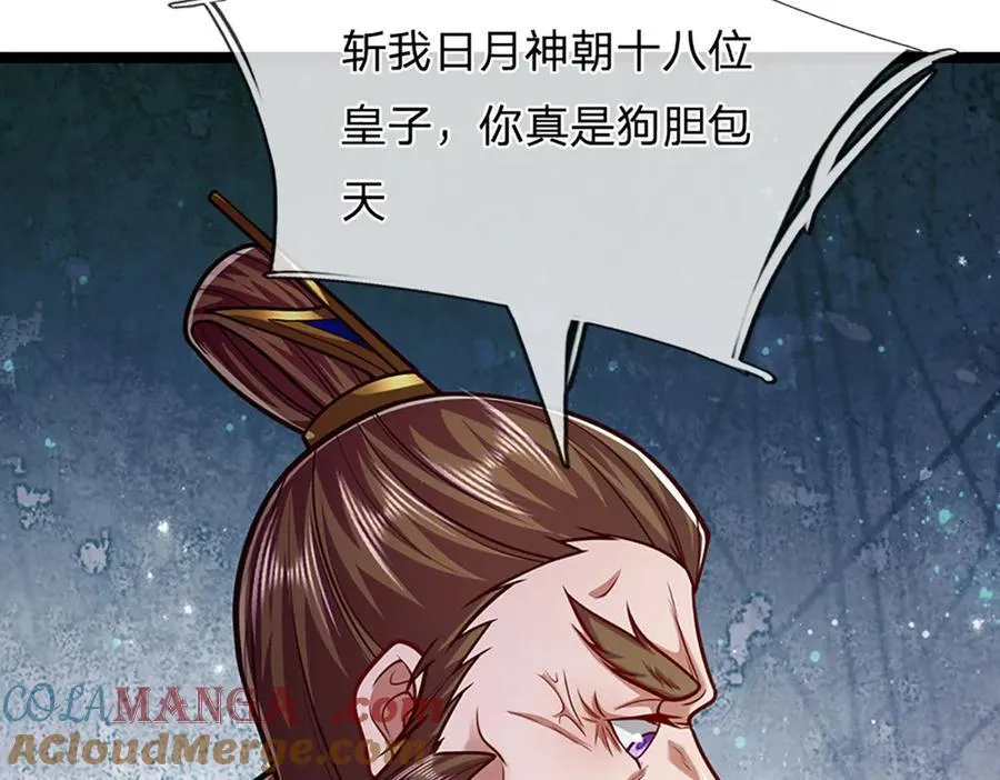 第313话 金甲战神，剑阵玄妙 第40页
