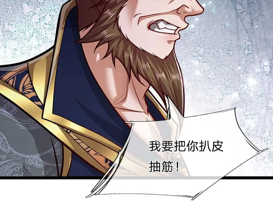 第313话 金甲战神，剑阵玄妙 第41页