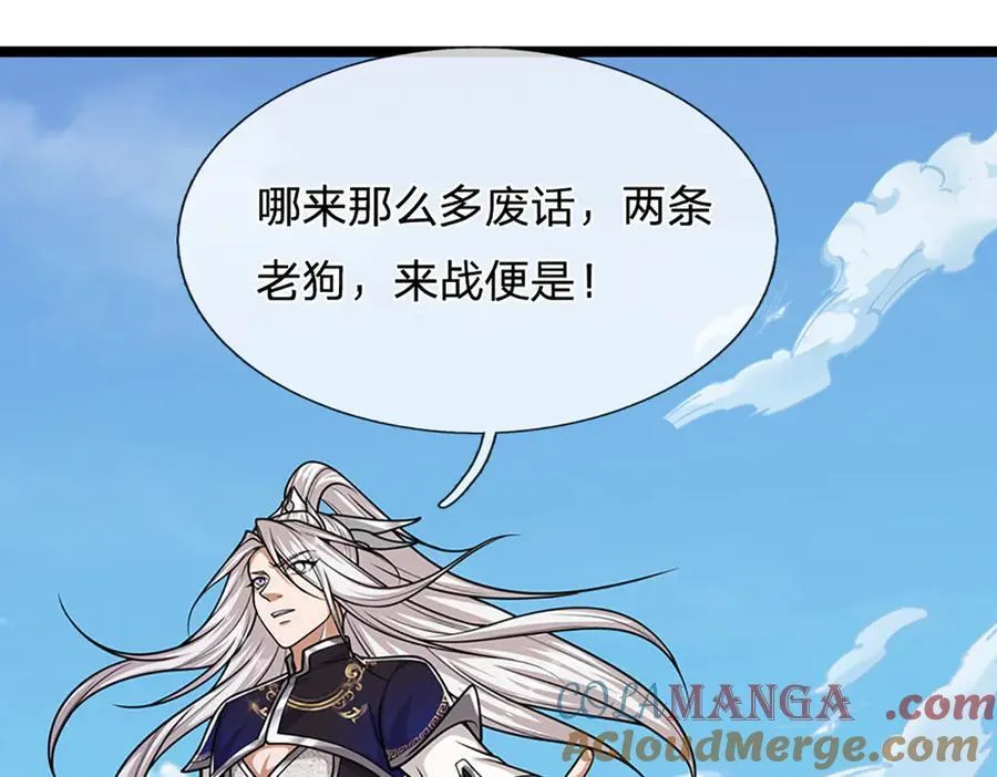 第313话 金甲战神，剑阵玄妙 第43页