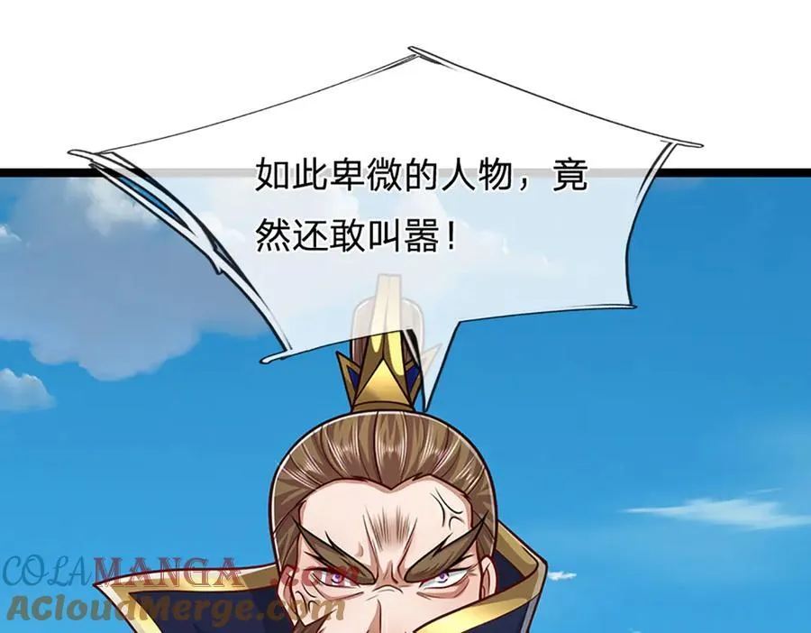 第313话 金甲战神，剑阵玄妙 第46页