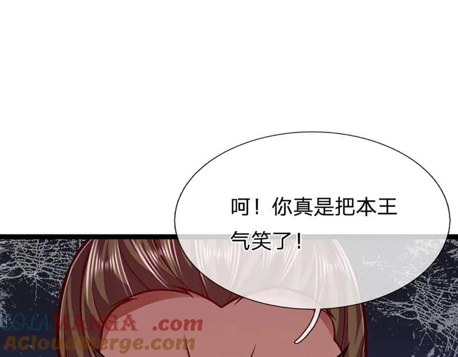 第313话 金甲战神，剑阵玄妙 第49页