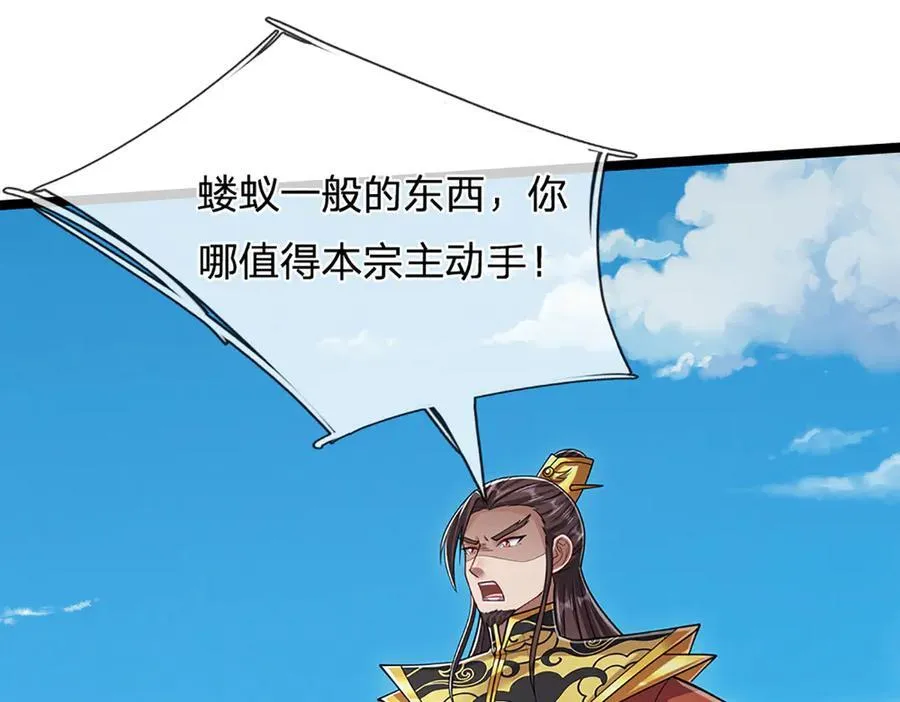 第313话 金甲战神，剑阵玄妙 第53页