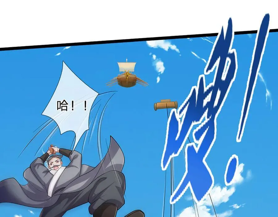 第313话 金甲战神，剑阵玄妙 第60页