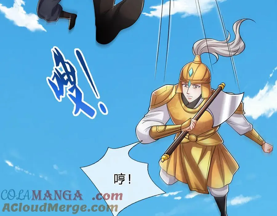 第313话 金甲战神，剑阵玄妙 第61页