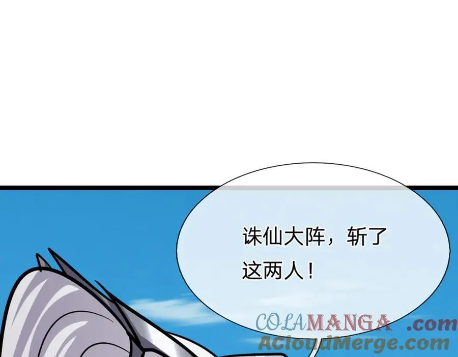 第313话 金甲战神，剑阵玄妙 第64页