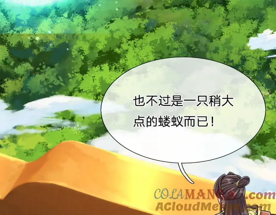 第313话 金甲战神，剑阵玄妙 第76页