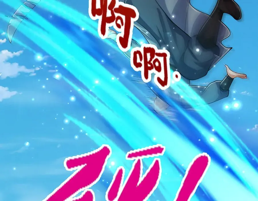 第313话 金甲战神，剑阵玄妙 第80页