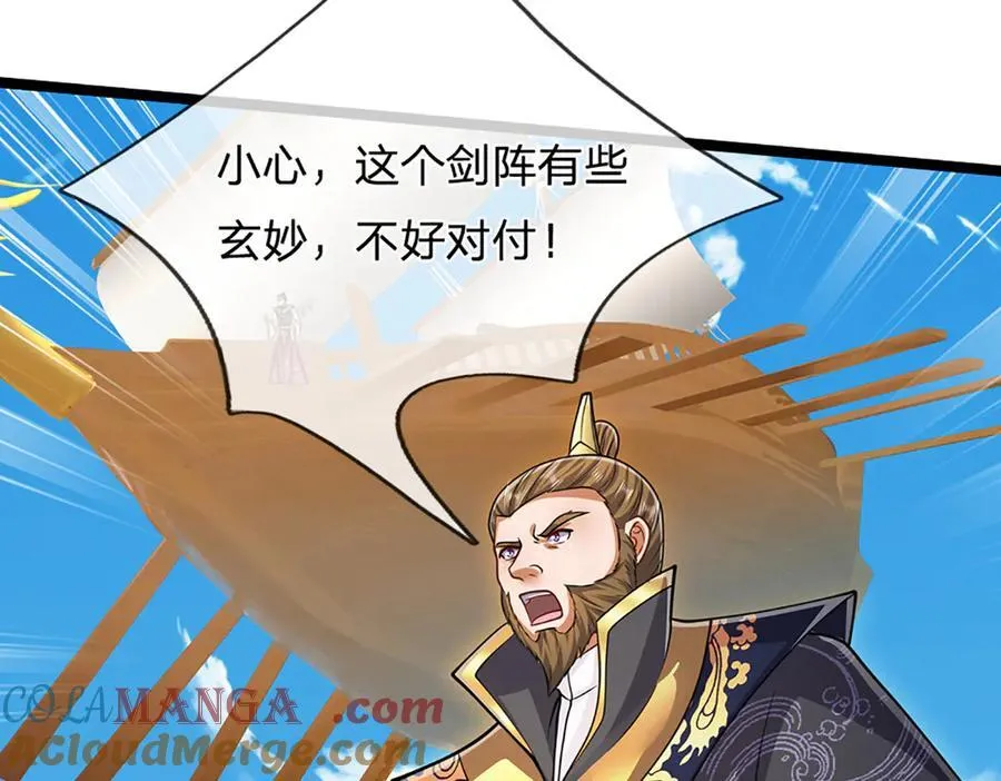 第313话 金甲战神，剑阵玄妙 第85页
