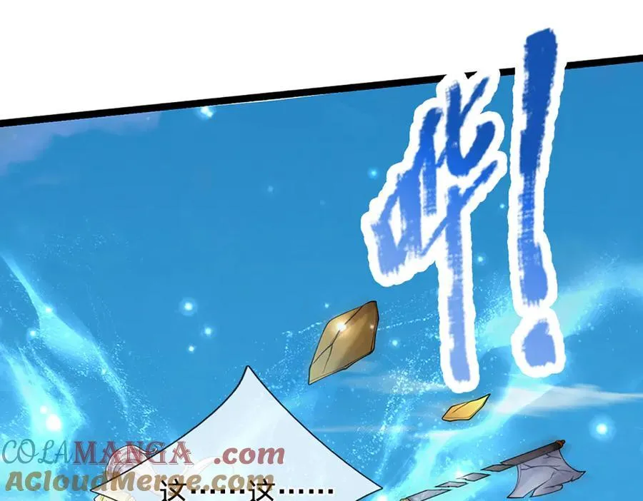 第313话 金甲战神，剑阵玄妙 第94页