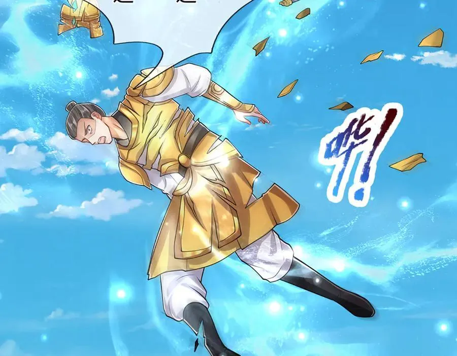 第313话 金甲战神，剑阵玄妙 第95页