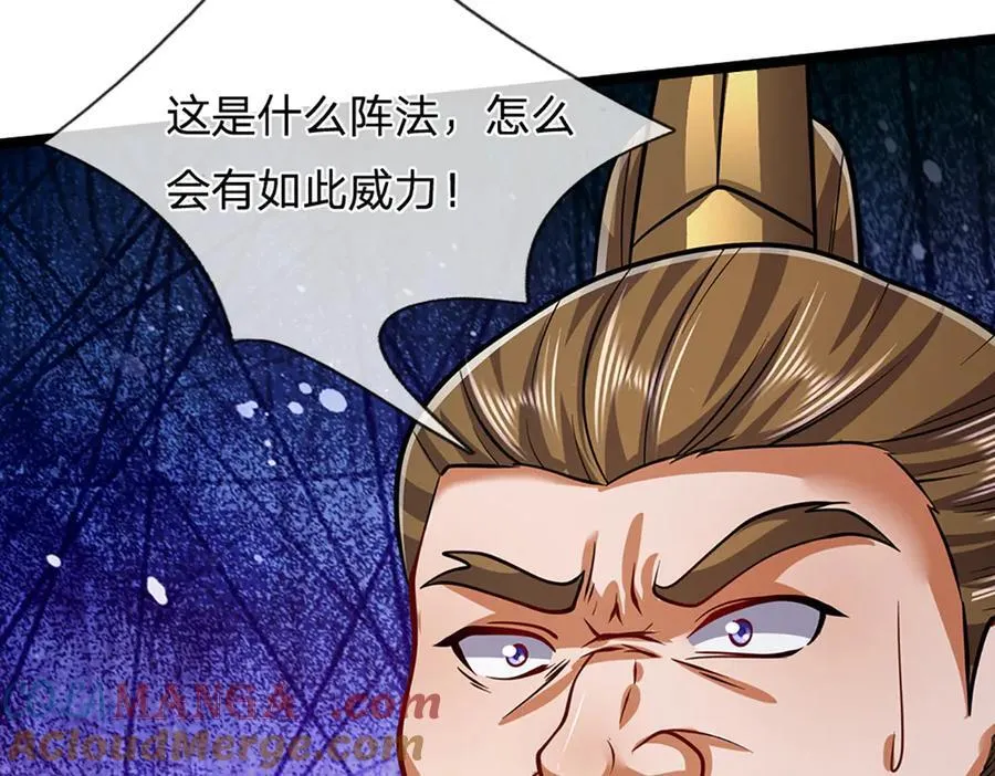 第313话 金甲战神，剑阵玄妙 第97页