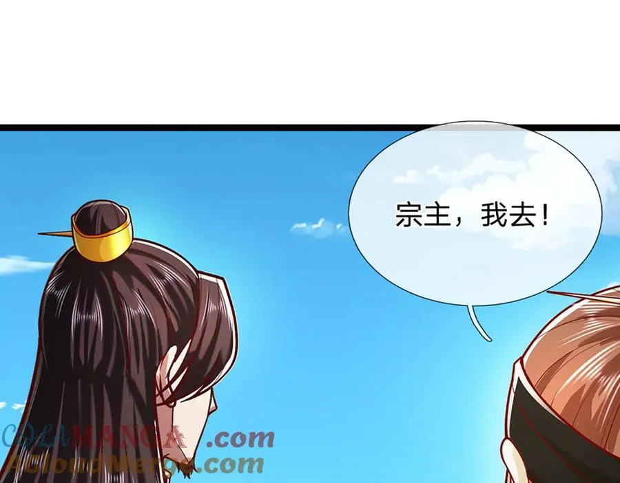 第314话 无耻之徒，当众羞辱 第5页