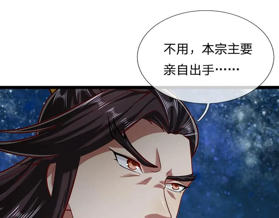 第314话 无耻之徒，当众羞辱 第7页