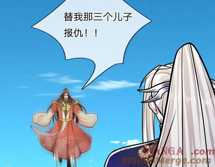 第314话 无耻之徒，当众羞辱 第9页