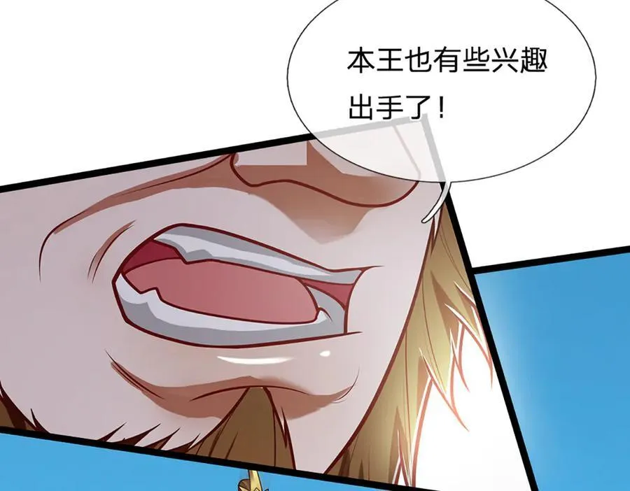 第314话 无耻之徒，当众羞辱 第12页