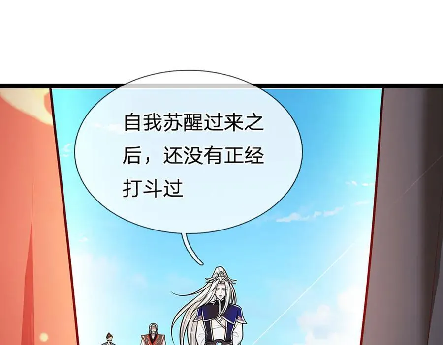 第314话 无耻之徒，当众羞辱 第16页