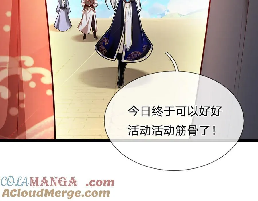 第314话 无耻之徒，当众羞辱 第17页