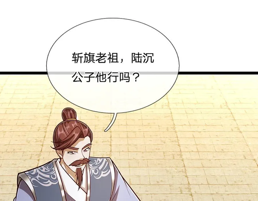 第314话 无耻之徒，当众羞辱 第19页