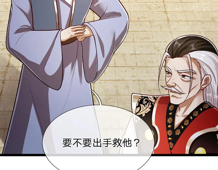 第314话 无耻之徒，当众羞辱 第20页