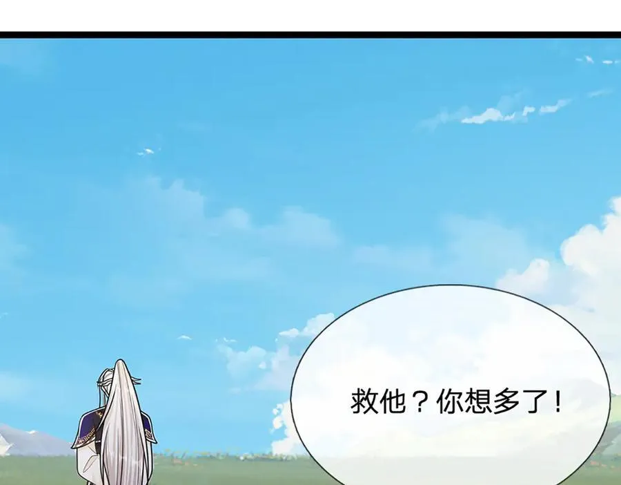 第314话 无耻之徒，当众羞辱 第22页