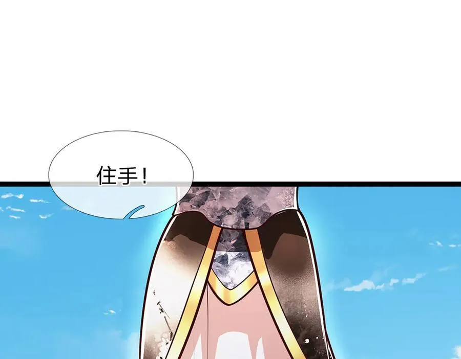第314话 无耻之徒，当众羞辱 第28页