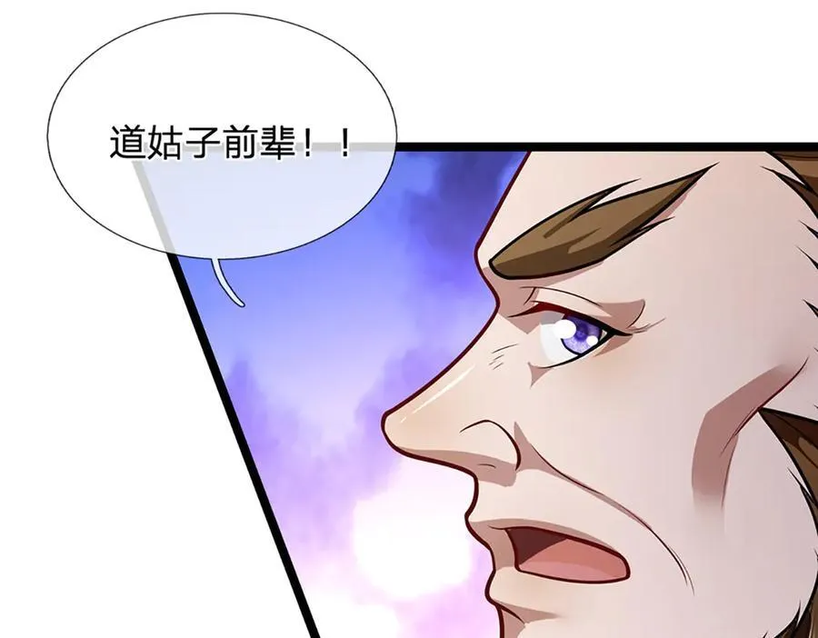 第314话 无耻之徒，当众羞辱 第31页