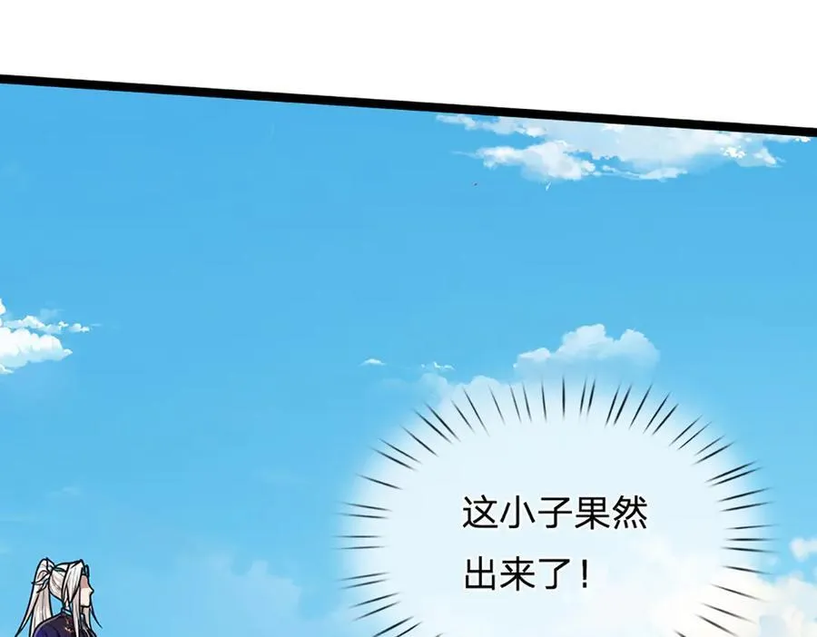 第314话 无耻之徒，当众羞辱 第35页