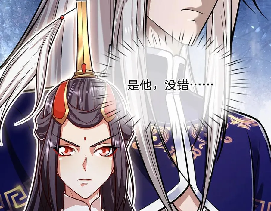 第314话 无耻之徒，当众羞辱 第39页