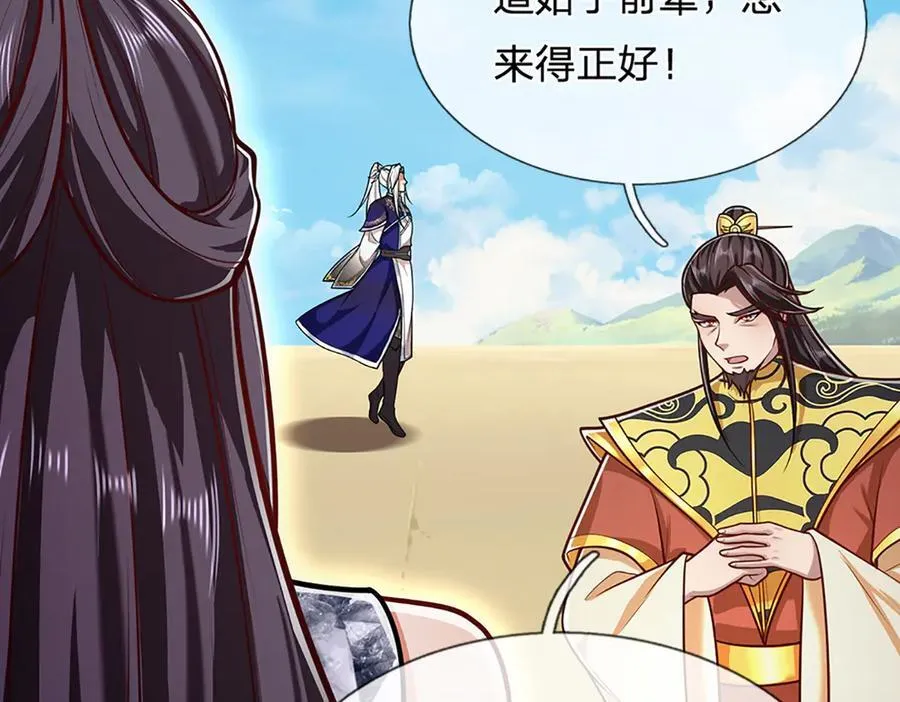 第314话 无耻之徒，当众羞辱 第42页