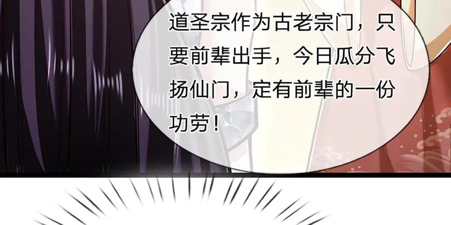 第314话 无耻之徒，当众羞辱 第43页
