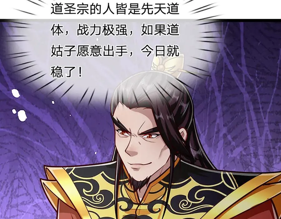 第314话 无耻之徒，当众羞辱 第44页