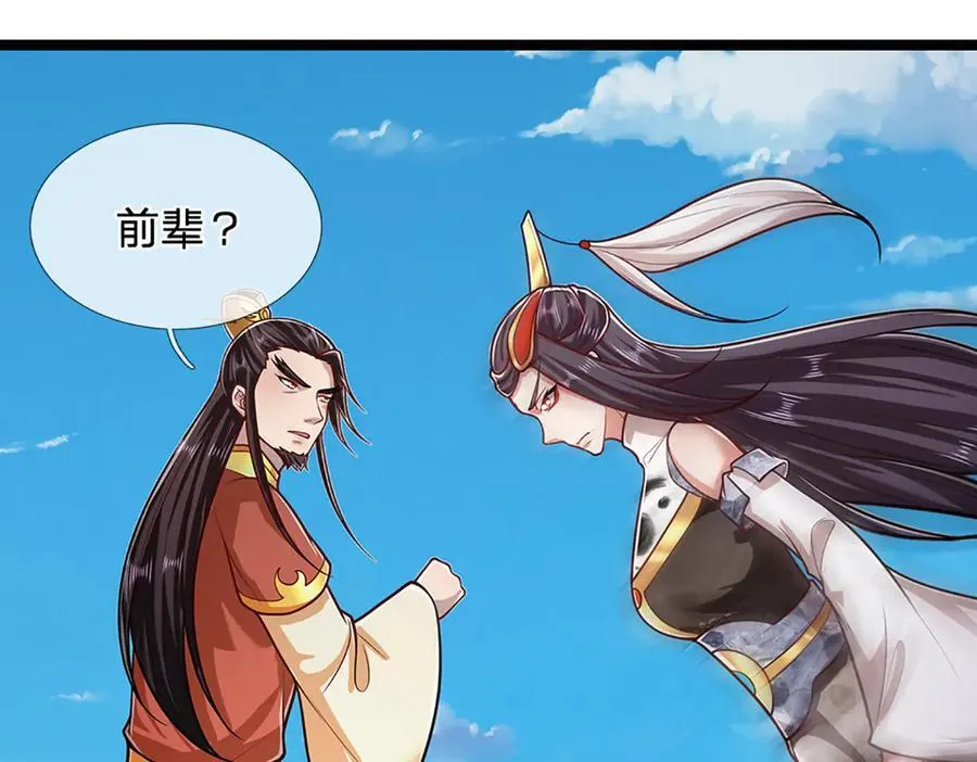 第314话 无耻之徒，当众羞辱 第46页