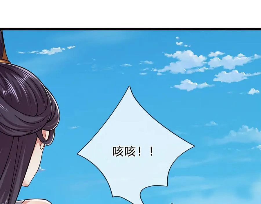 第314话 无耻之徒，当众羞辱 第58页