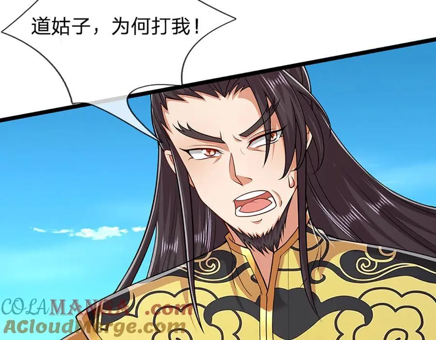 第314话 无耻之徒，当众羞辱 第61页