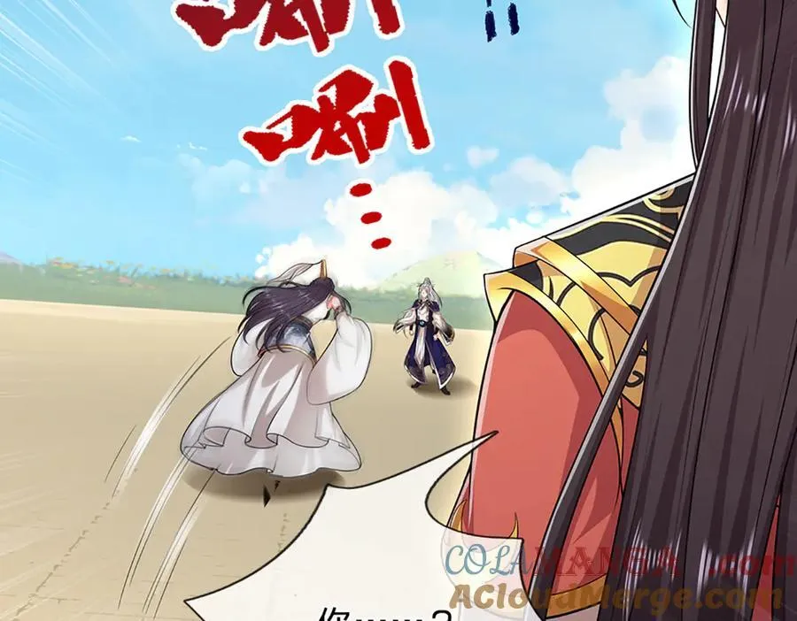 第314话 无耻之徒，当众羞辱 第65页