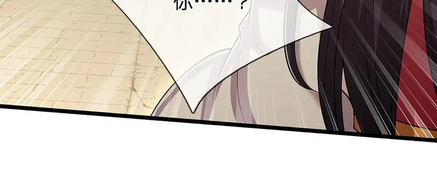 第314话 无耻之徒，当众羞辱 第66页