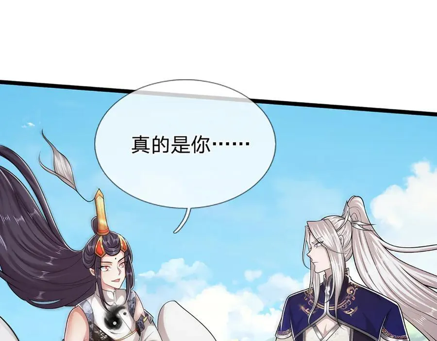 第314话 无耻之徒，当众羞辱 第67页