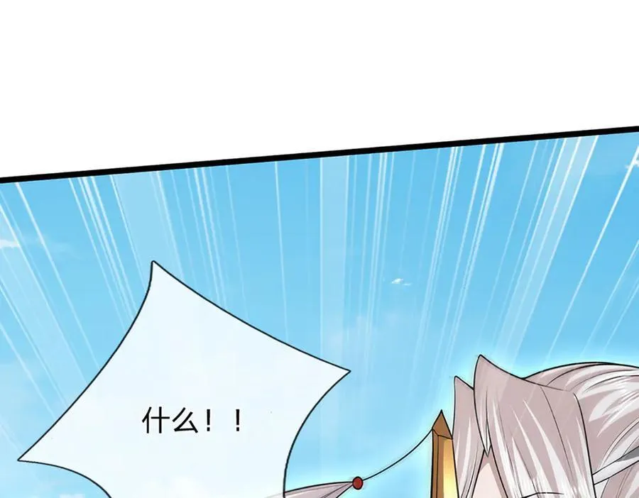 第314话 无耻之徒，当众羞辱 第70页