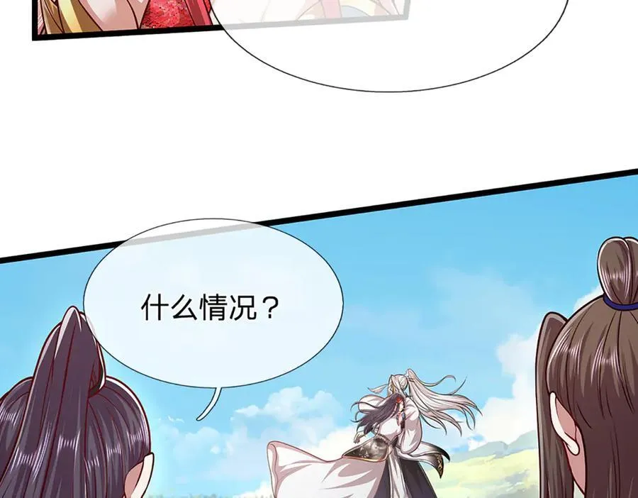 第314话 无耻之徒，当众羞辱 第75页