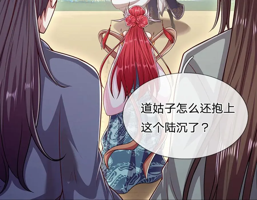 第314话 无耻之徒，当众羞辱 第76页