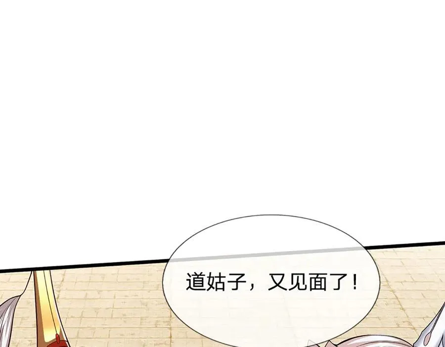 第314话 无耻之徒，当众羞辱 第78页