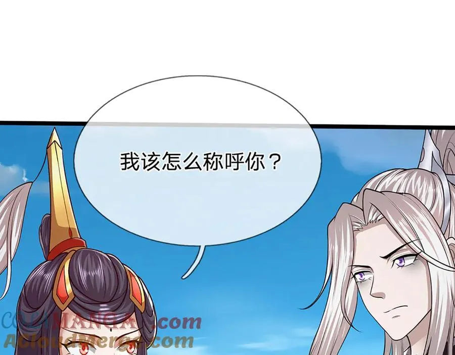 第314话 无耻之徒，当众羞辱 第81页
