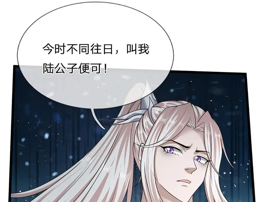 第314话 无耻之徒，当众羞辱 第84页