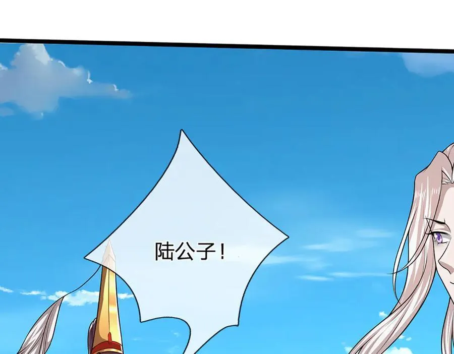 第314话 无耻之徒，当众羞辱 第87页