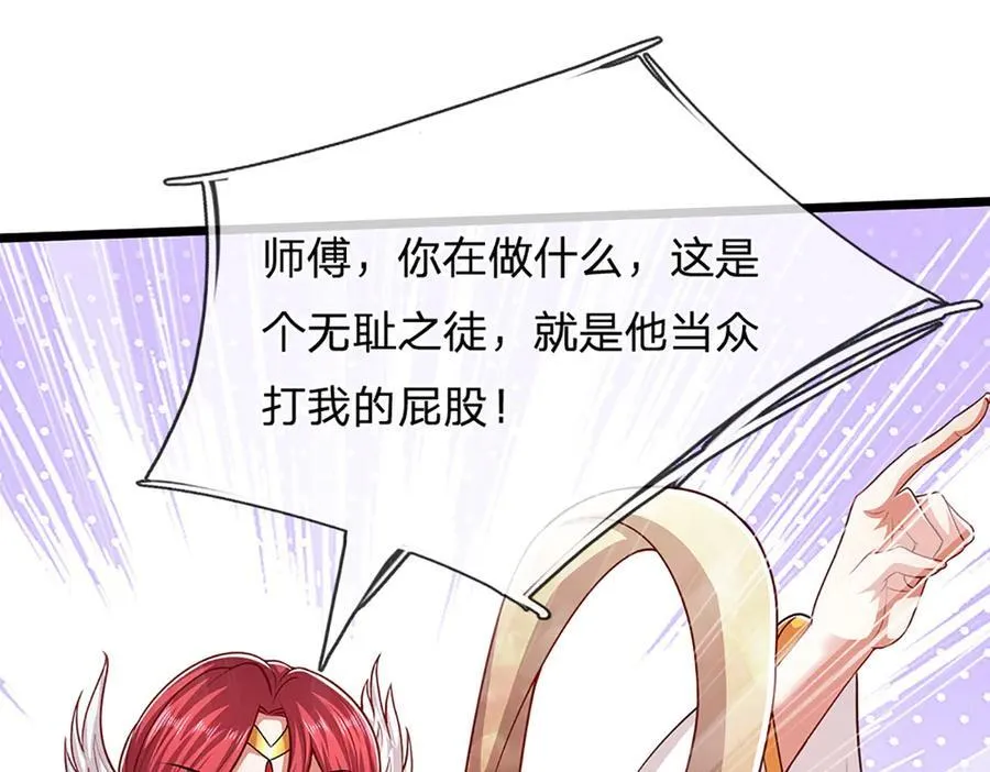 第314话 无耻之徒，当众羞辱 第91页