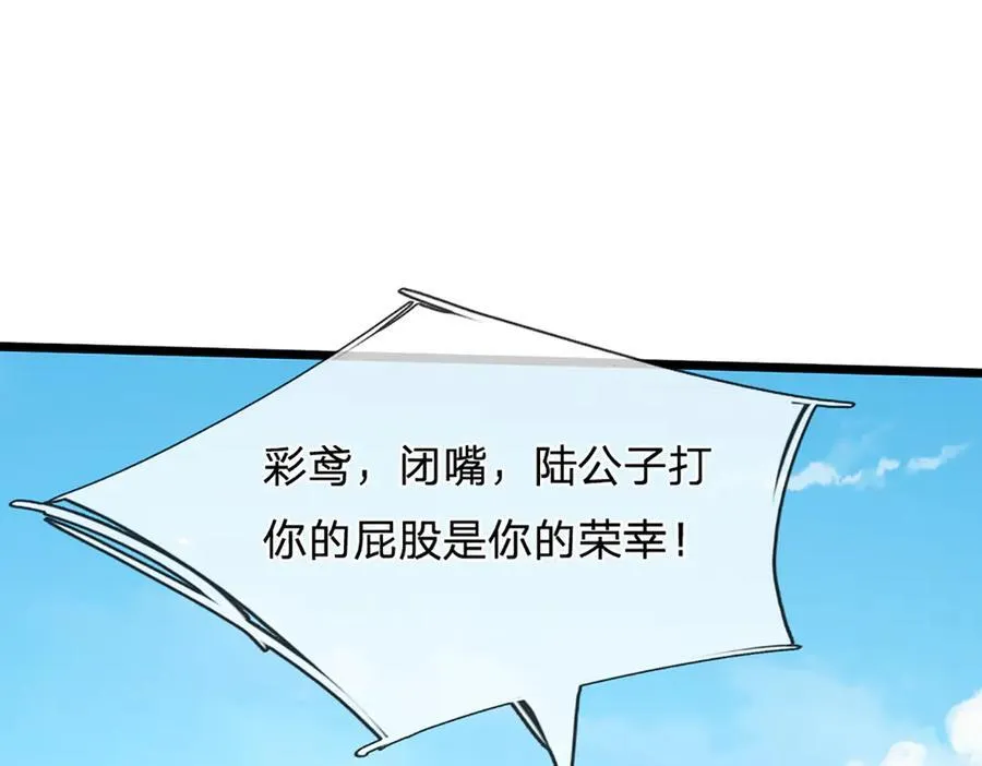 第314话 无耻之徒，当众羞辱 第94页