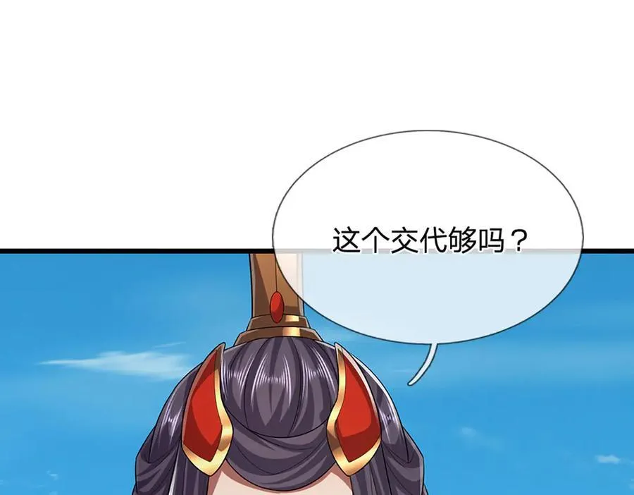 第315话 骨化石老祖出棺！ 第12页