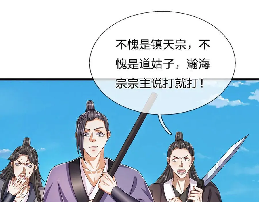 第315话 骨化石老祖出棺！ 第15页