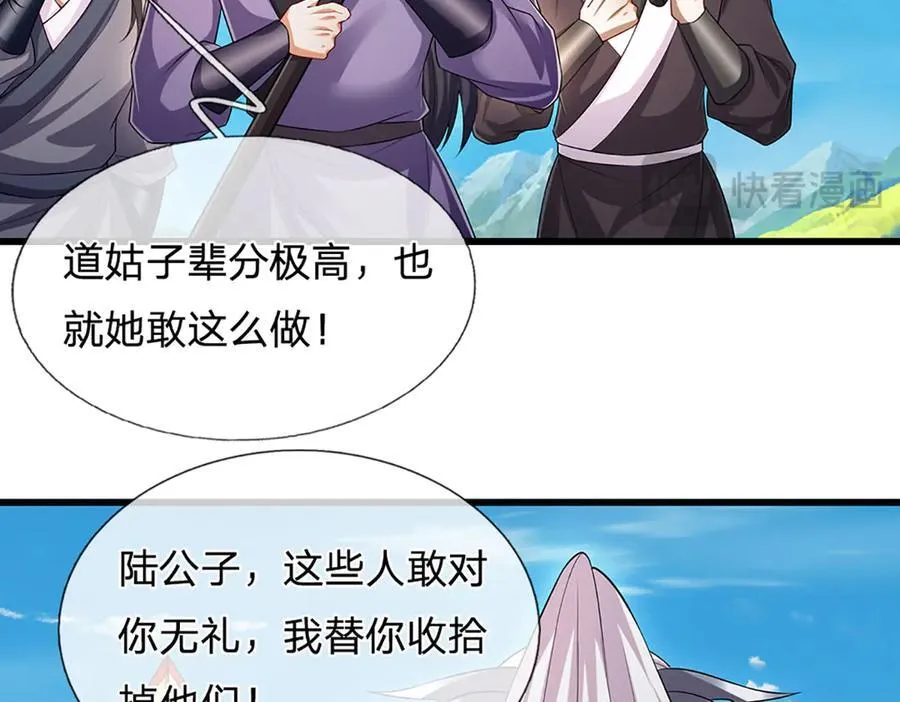 第315话 骨化石老祖出棺！ 第16页
